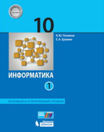 Информатика.